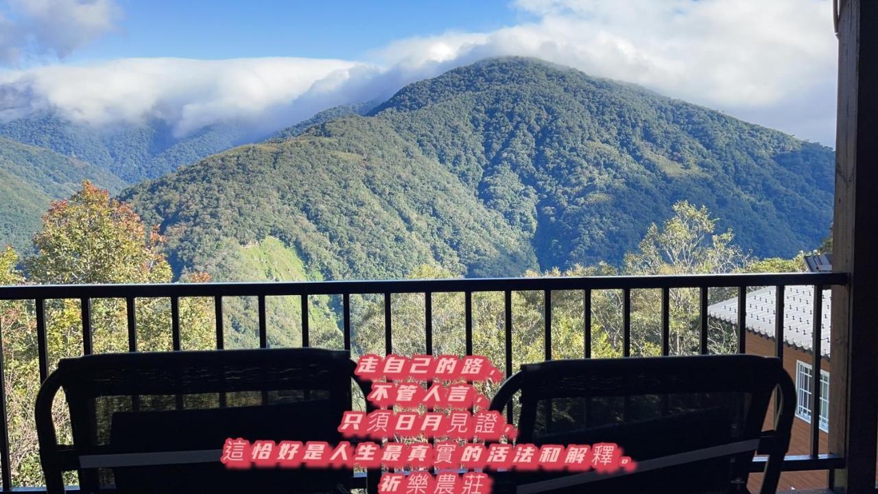 Lala Mountain Homestay‧Cile Farm Hualing المظهر الخارجي الصورة