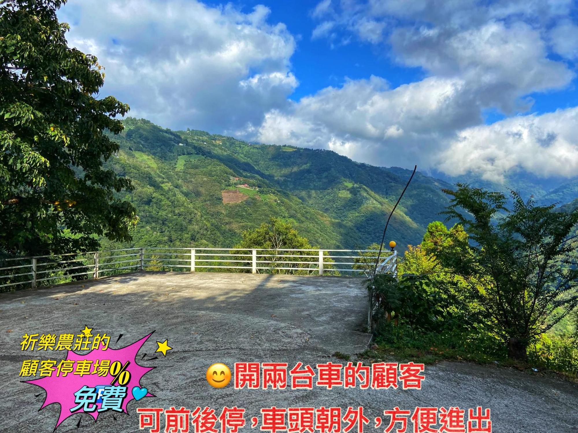 Lala Mountain Homestay‧Cile Farm Hualing المظهر الخارجي الصورة